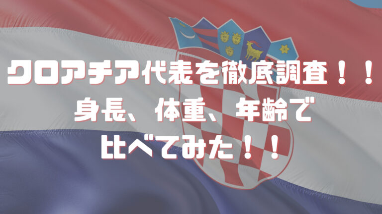 長友佑都の年収は 身長や学歴などの経歴について徹底調査